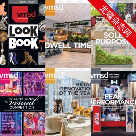[美国版]VMSD 商场陈列展示设计杂志 2020年合集（6本）